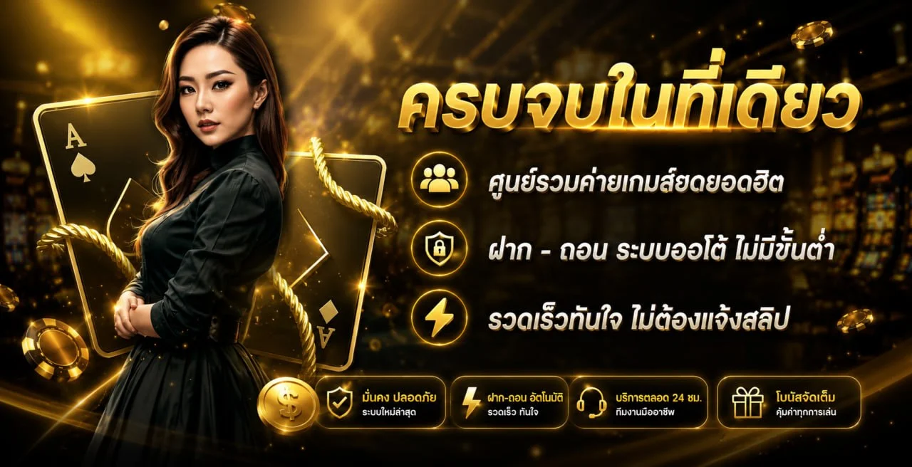 NOAR98 เว็บตรง คาสิโน สล็อต บาคาร่า ฝากถอนออโต้
